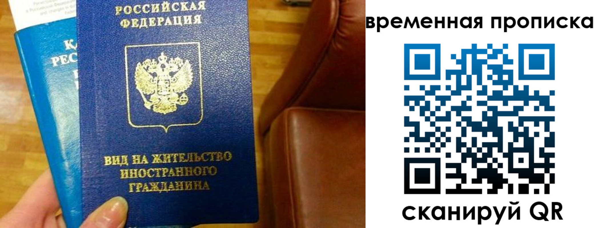 найти адрес прописки в Горняке