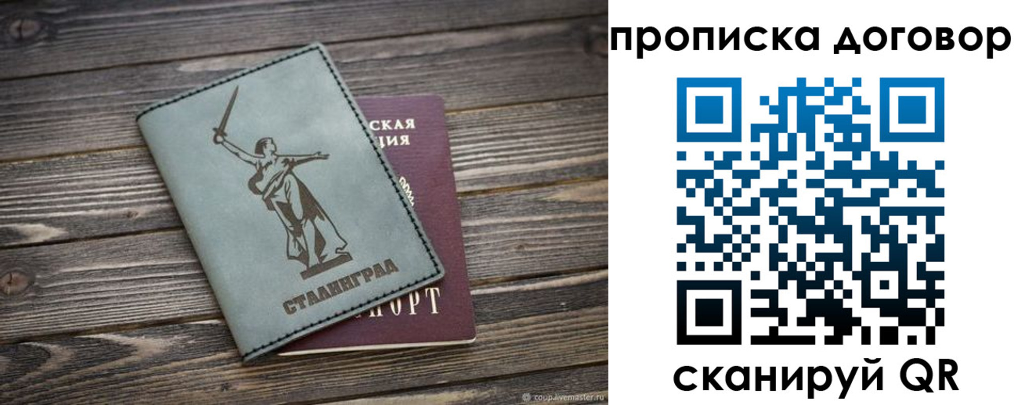 найти адрес прописки в Горняке