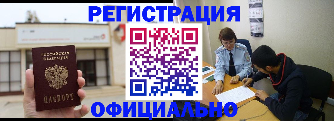 где прописаться в Горняке