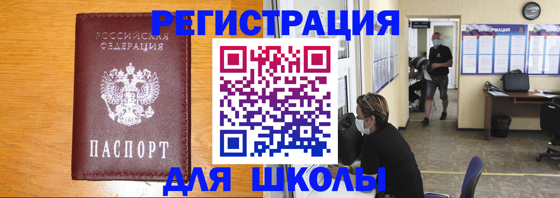 временная регистрация надежно в Горняке